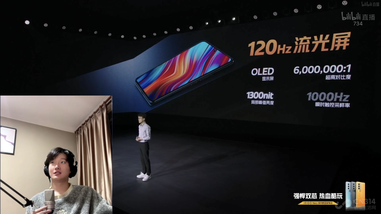 iQOO Neo5S888+оƬPro