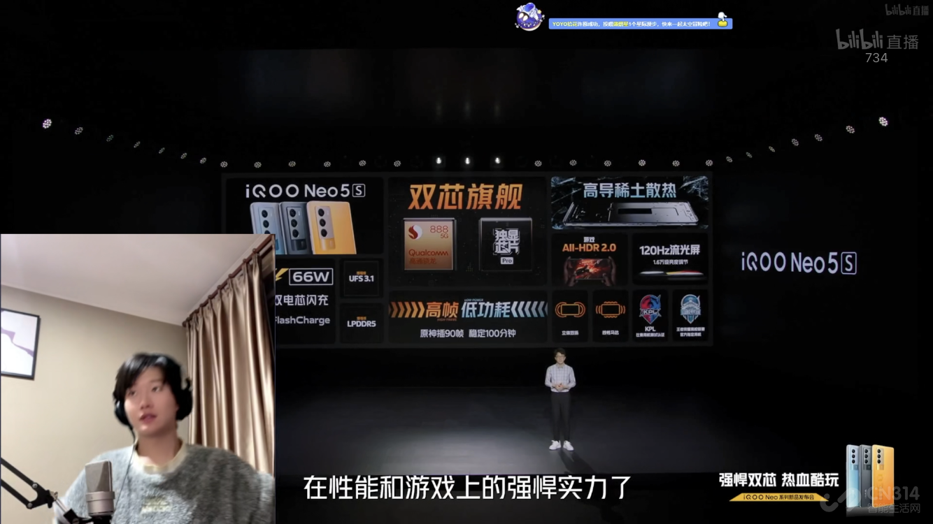 iQOO Neo5S888+оƬPro