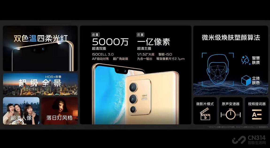vivo S12系列来袭 柔光自拍更美 性能狂飙