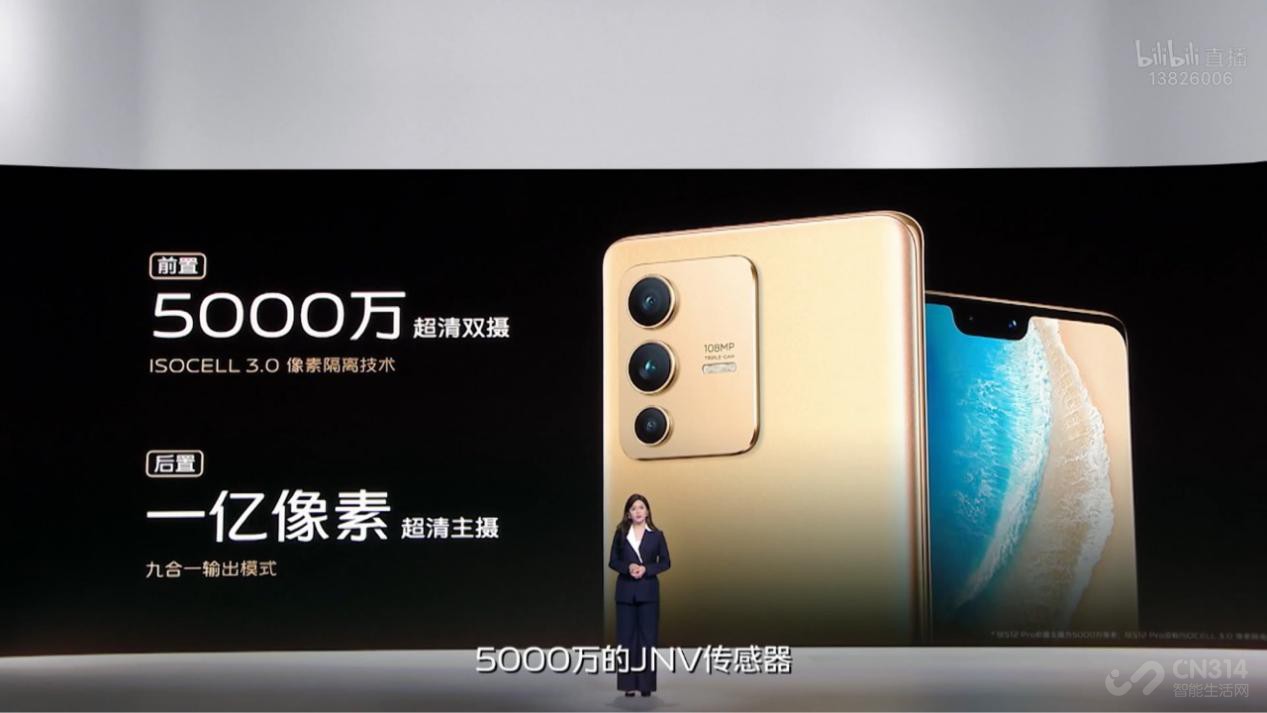 vivo S12系列来袭 柔光自拍更美 性能狂飙