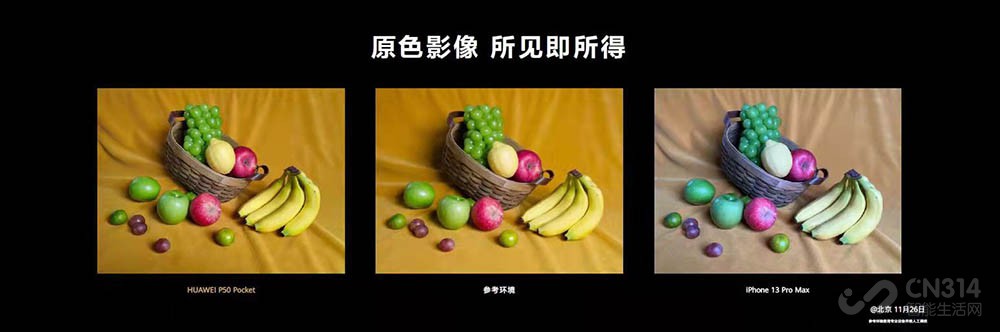 华为P50 Pocket正式发布 上下折叠8998元