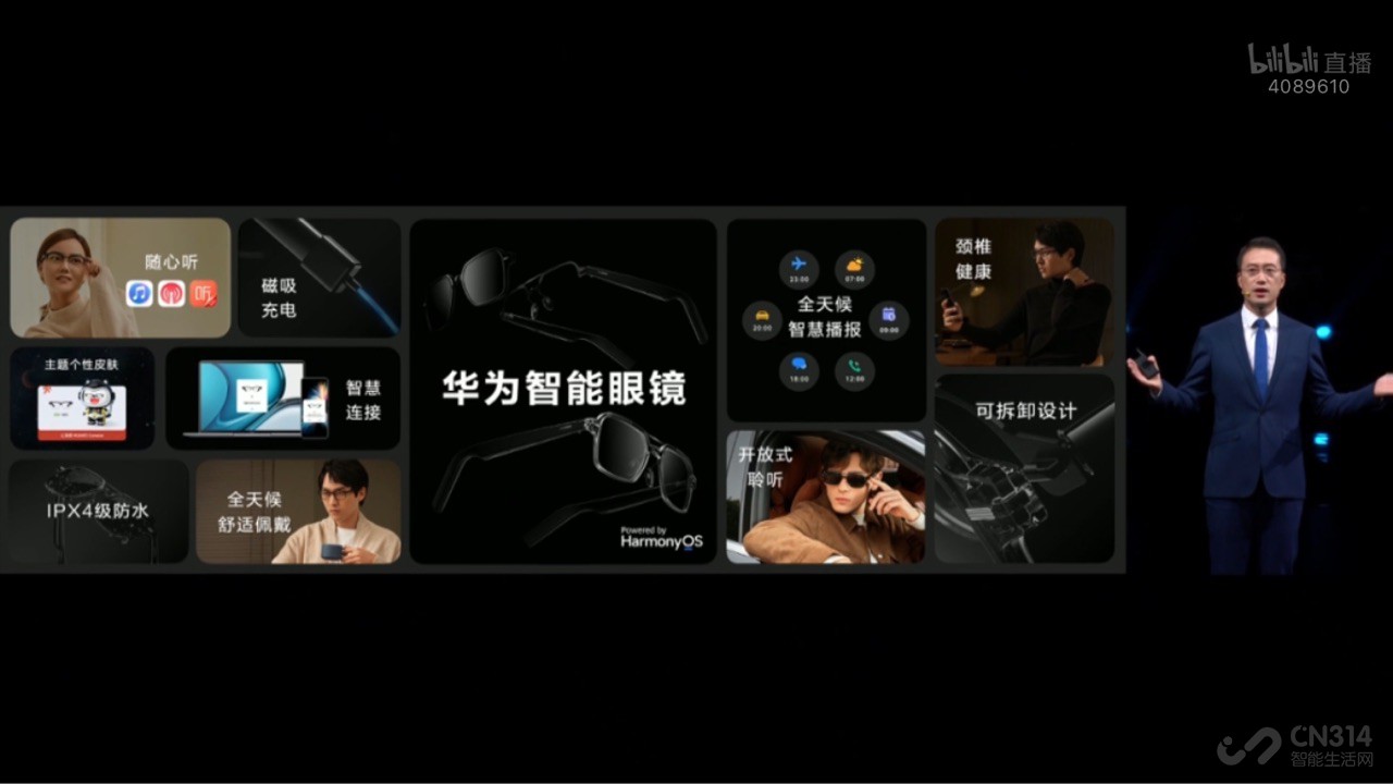 呵护颈椎、关注血压，华为两大产品发布！