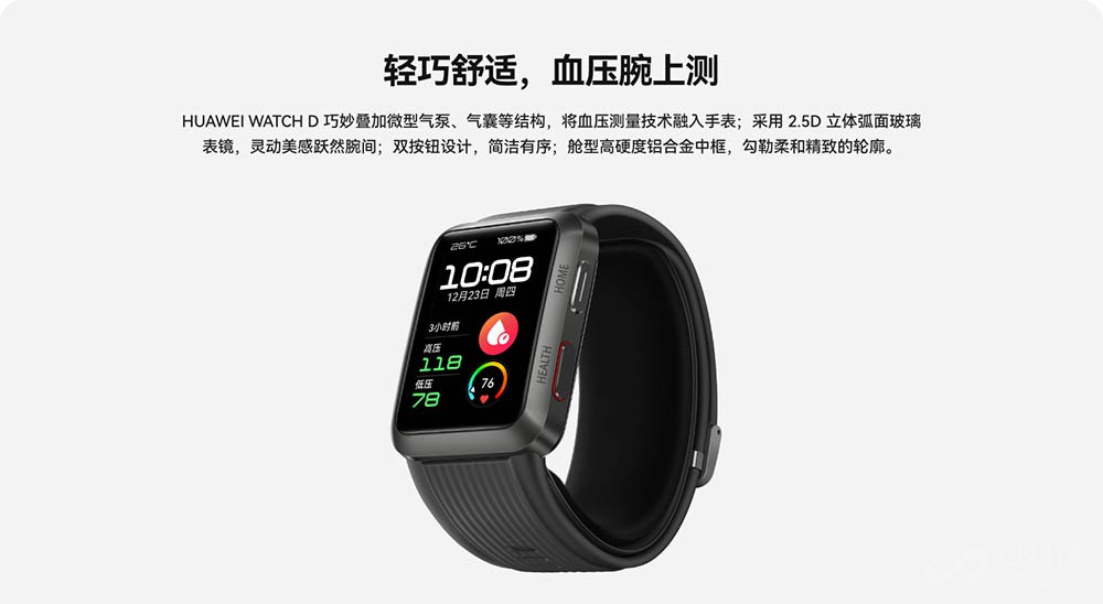 华为四款产品一文看懂 AITO问界M5问世