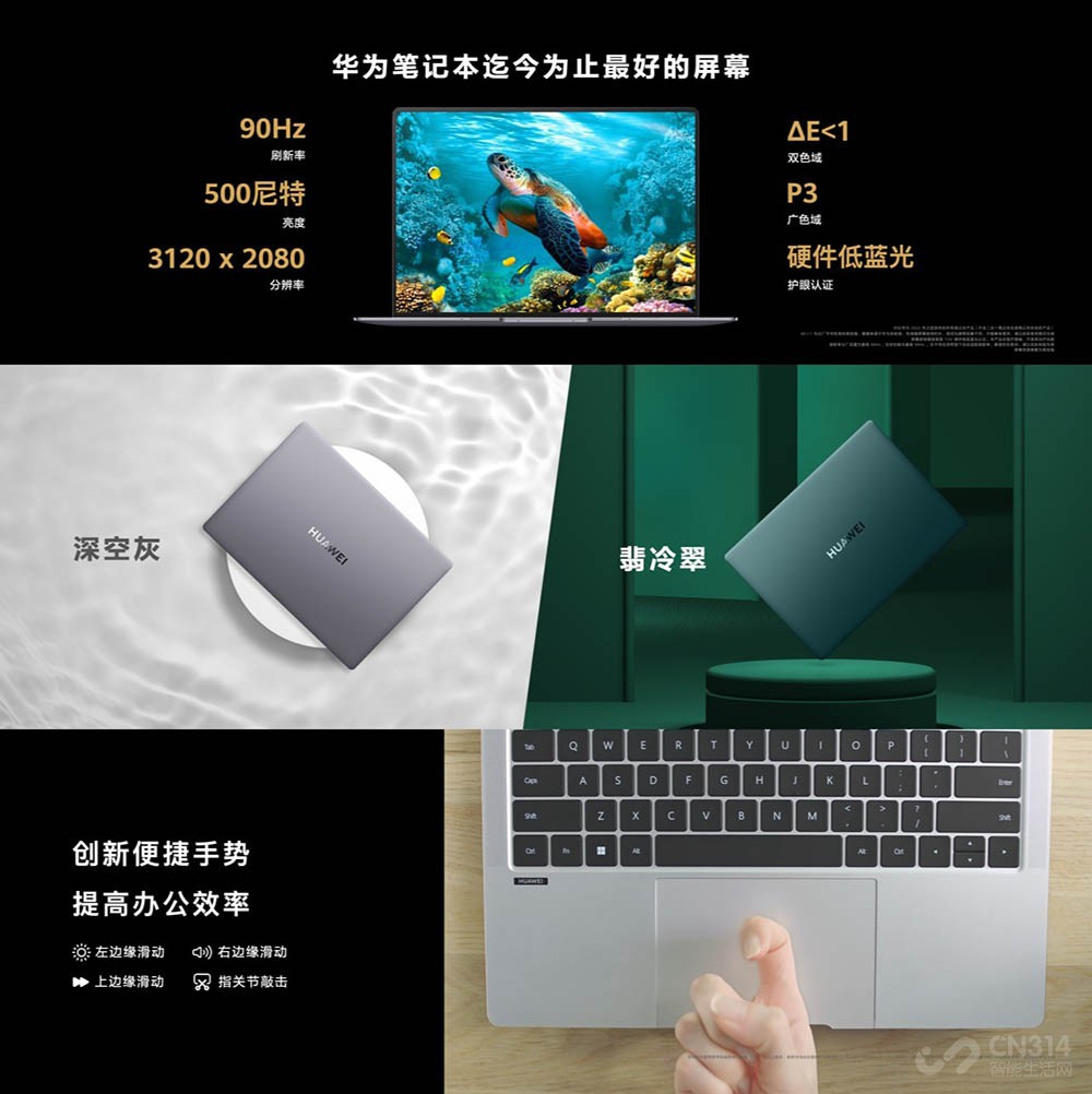 华为四款产品一文看懂 AITO问界M5问世