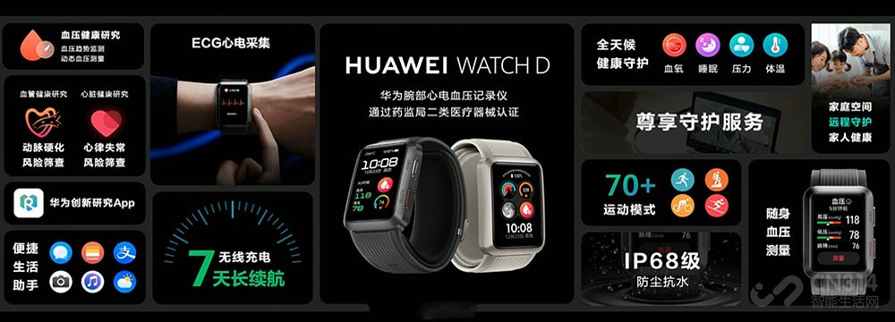 华为四款产品一文看懂 AITO问界M5问世