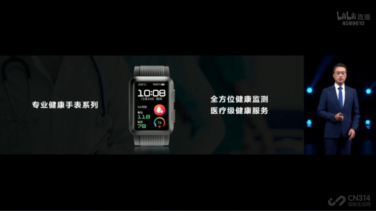 呵护颈椎、关注血压，华为两大产品发布！