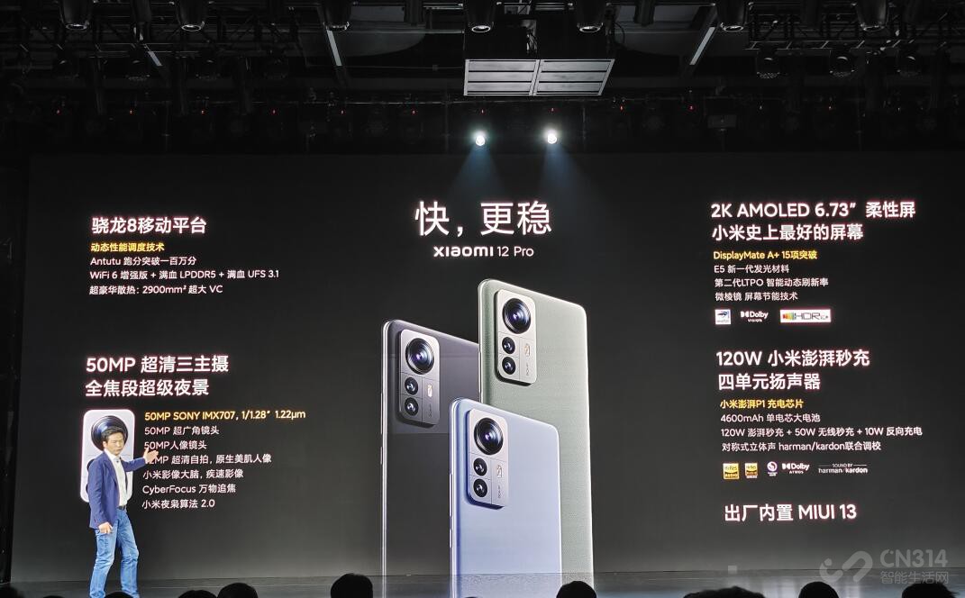 小米12真像雷军所说，对标苹果iPhone13？