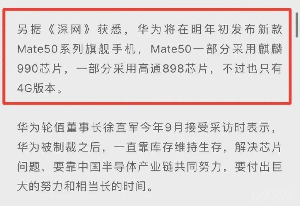 ߹ȷϻΪMate50ϵн귢 6Ƴ