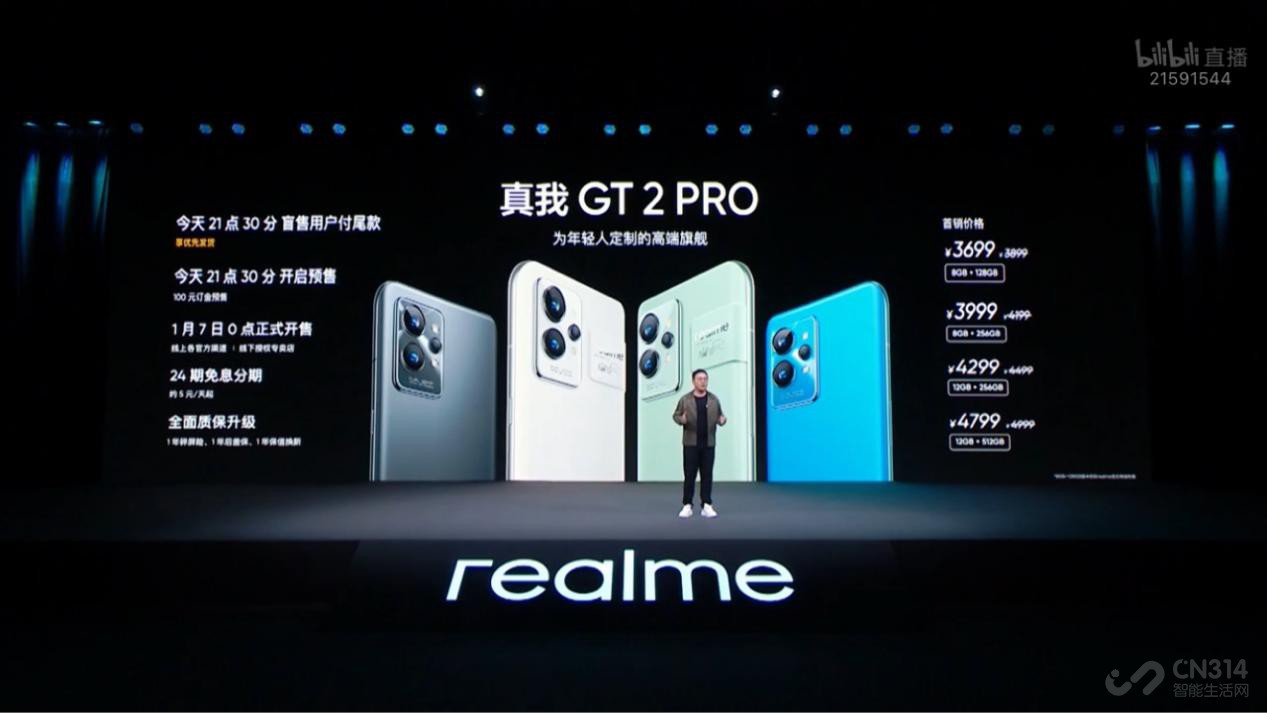 콢realme GT2ϵз