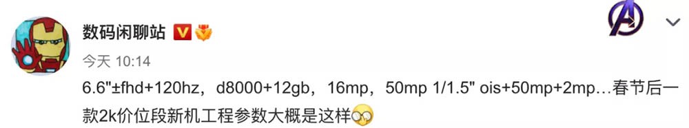 天玑8000/9000成厂商新宠 多家厂商配备