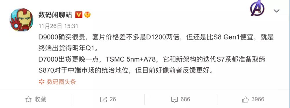 天玑8000/9000成厂商新宠 多家厂商配备