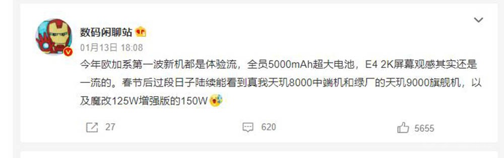 天玑8000/9000成厂商新宠 多家厂商配备