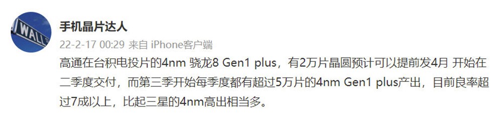 8 Gen1 Plus5· һС׽