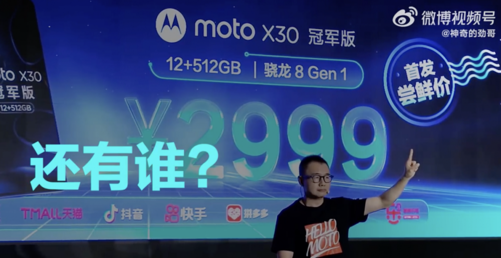 洢 moto X30ھ2999Ԫ