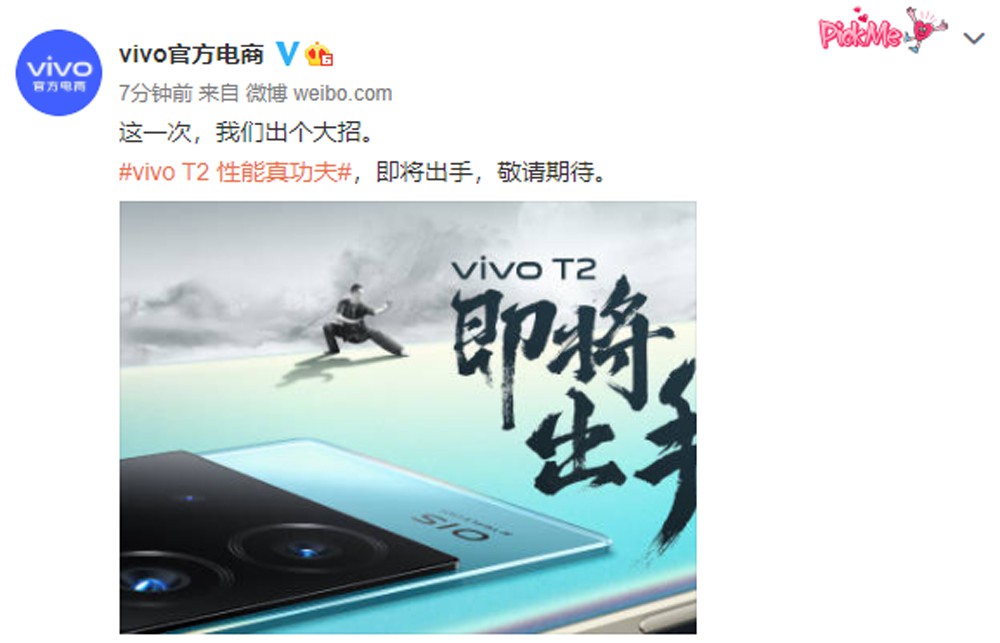 vivo T2ּը