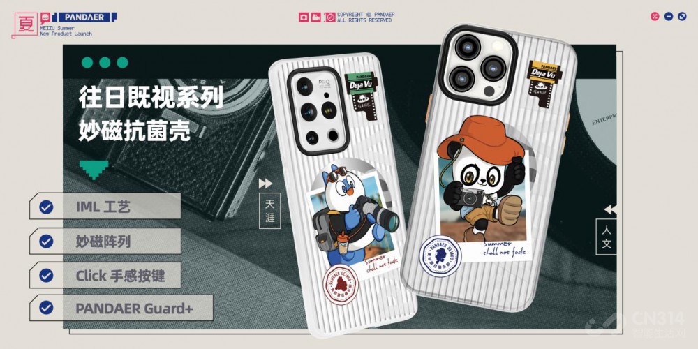  PANDAERһƷͬã