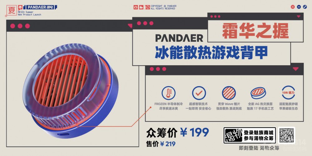  PANDAERһƷͬã