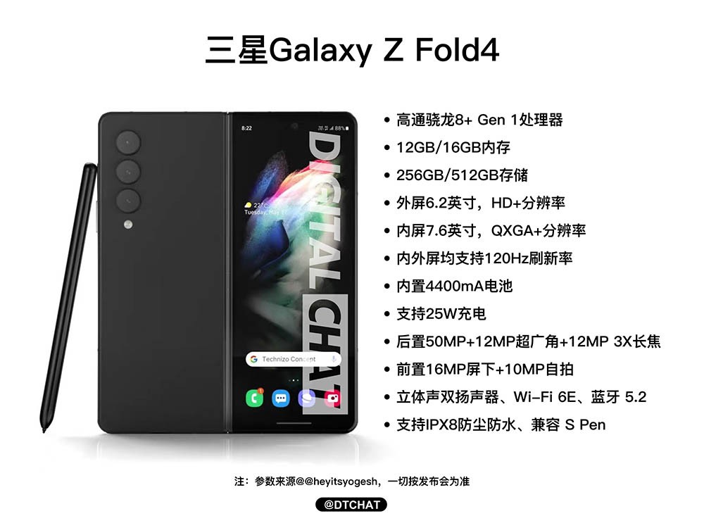 三星旗舰曝光 将触及折叠屏轻薄天花板！
