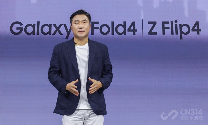三星Galaxy Z Fold4和Z Flip4中国发布啦！