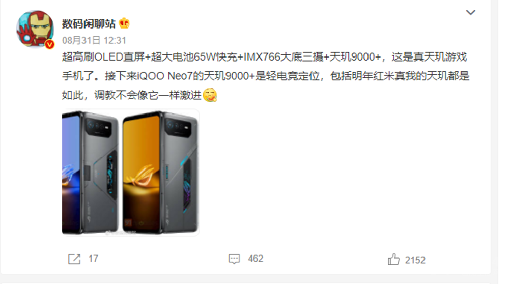 中端机红米Note 12影像和快充配置曝光！