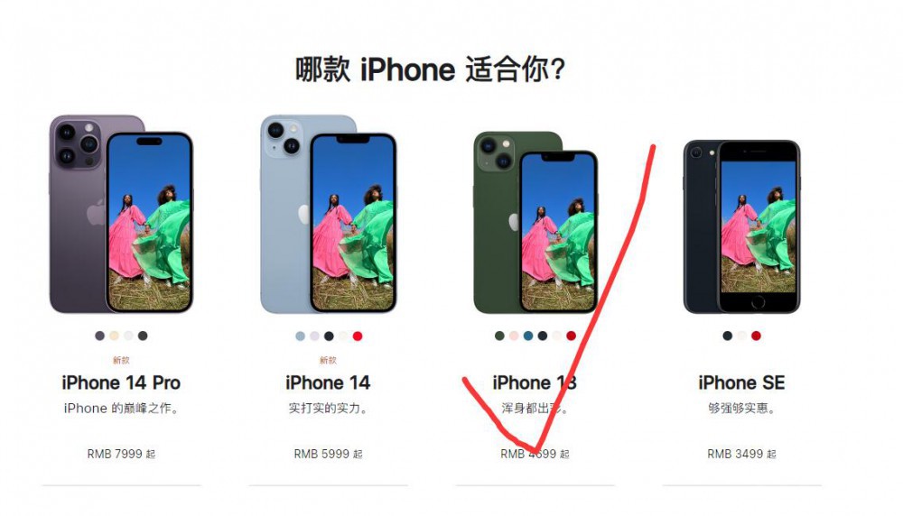 穷人不配好体验？iPhone 14刀法更加精准