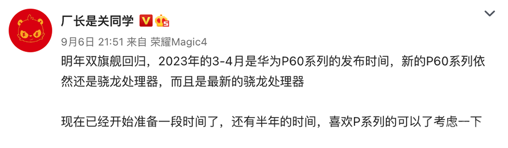 骁龙8 Gen2规格曝光 小米13或将首发！