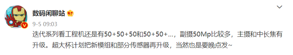 骁龙8 Gen2规格曝光 小米13或将首发！