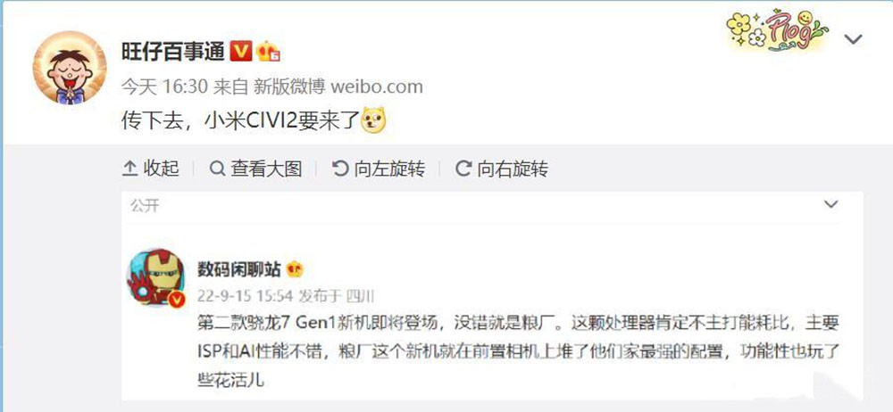 曝iQOO或将下放200W快充和天玑9000+