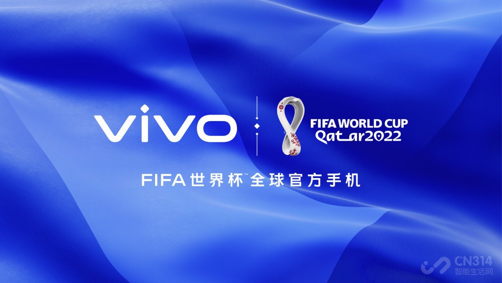 vivo成为2022FIFA卡塔尔世界杯™官方手机