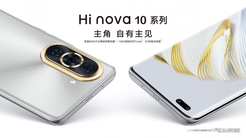 Ӱ콢 Hi nova 10 ϵʽ