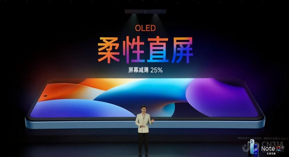 红米Note 12系列成最强搅局者 9分钟充满