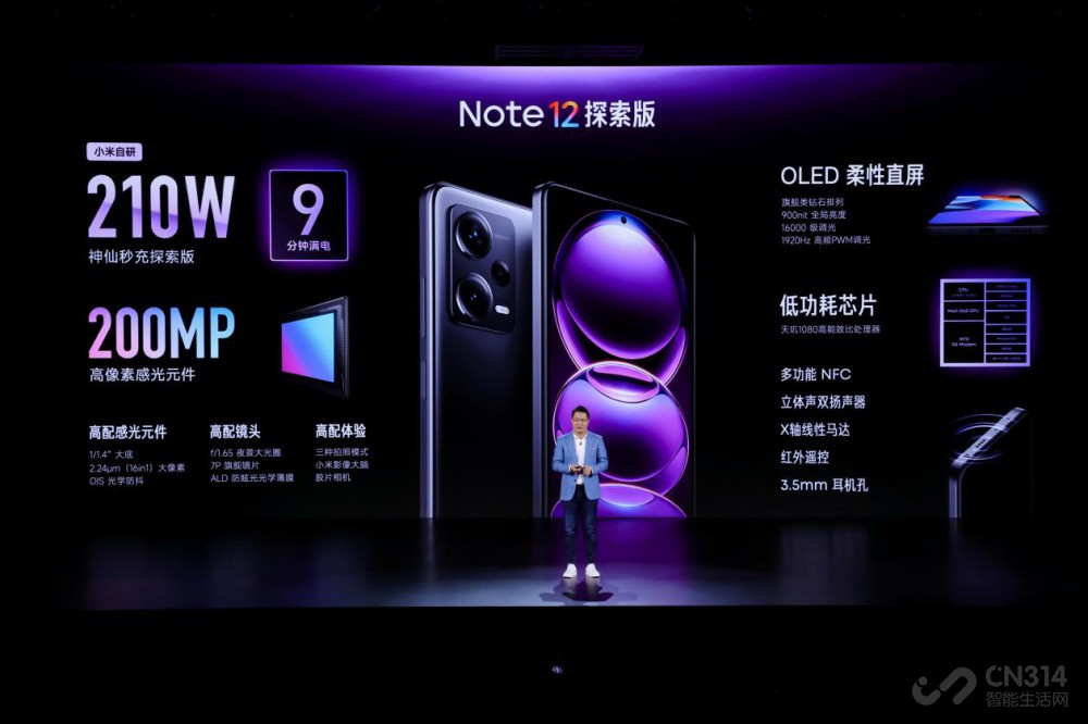 红米Note 12 Pro系列引领中端机影像觉醒
