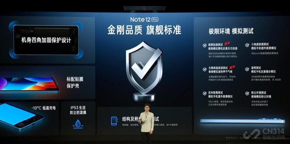 红米Note 12系列成最强搅局者 9分钟充满