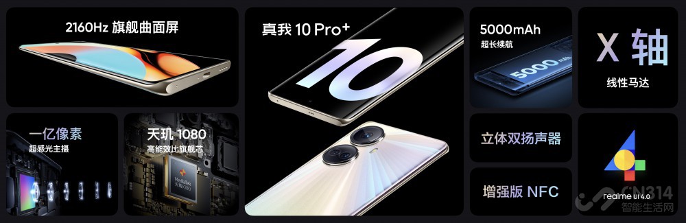 ͬǿֻ10 Pro+ʽ