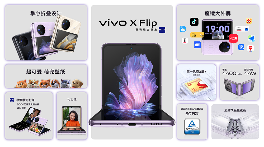 vivo X Fold2X Flip콢۵Ʒʽ