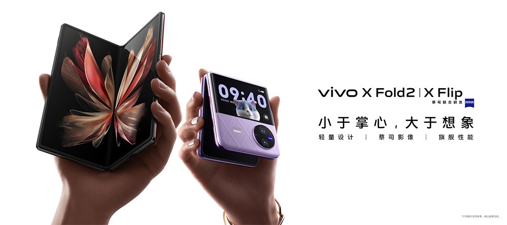 vivo X Fold2X Flip콢۵Ʒʽ