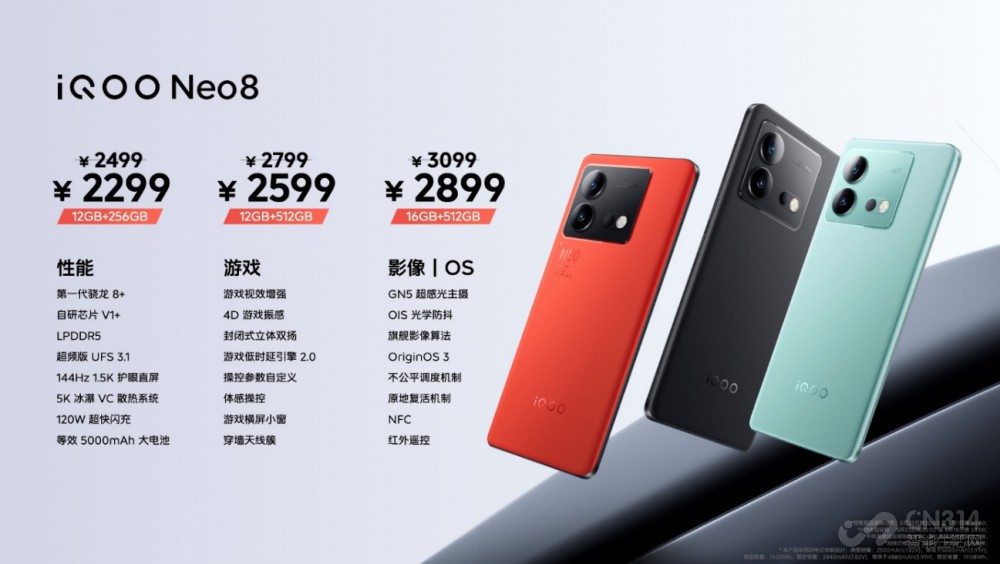 iQOO Neo8系列登场 首销售价2299元起！