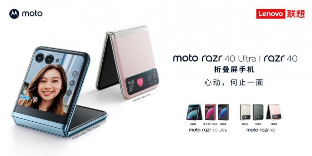 moto razr 40 Ultraȫʱ