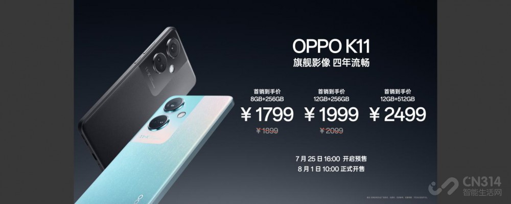 OPPO K11ʱŻ1799Ԫ