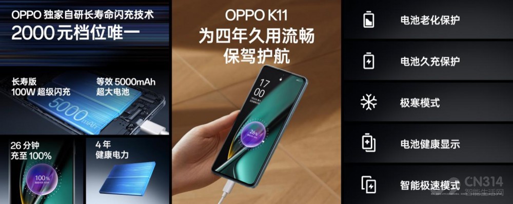 OPPO K11ʱŻ1799Ԫ