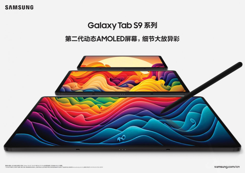 ǵʽGalaxy Tab S9ϵƷ