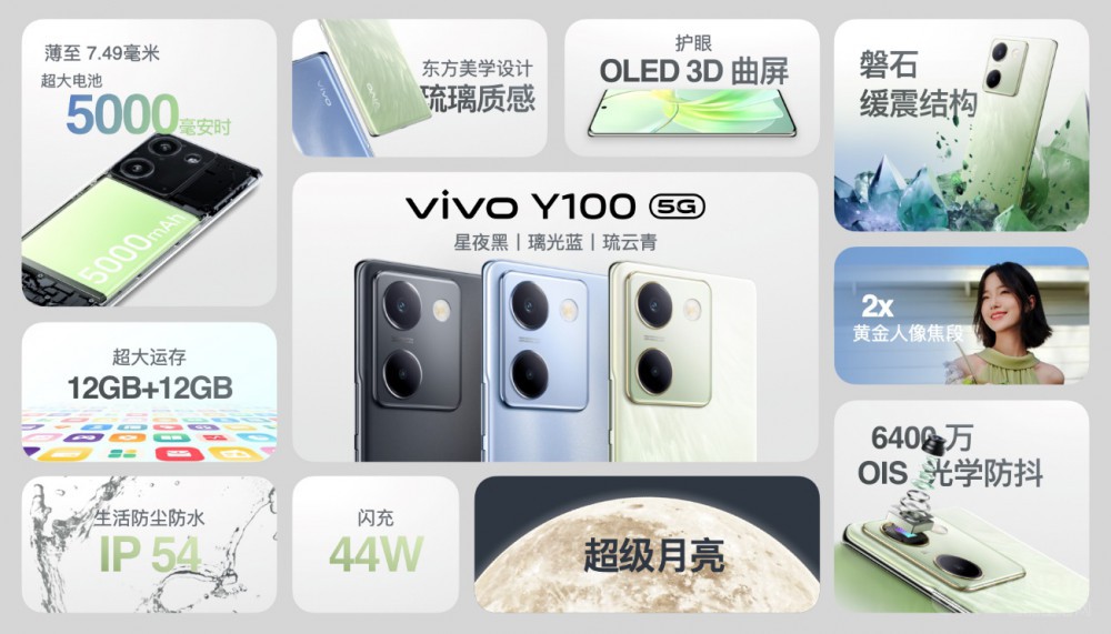 ᱡ Խڴ桱vivo Y100