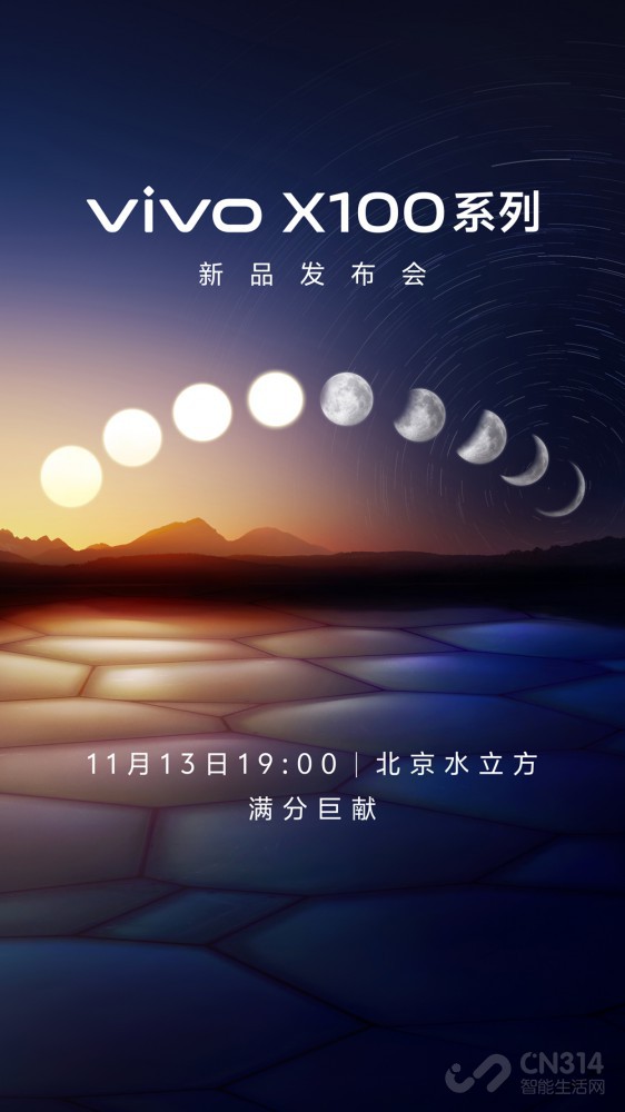 vivo X100ϵй 1113ˮ