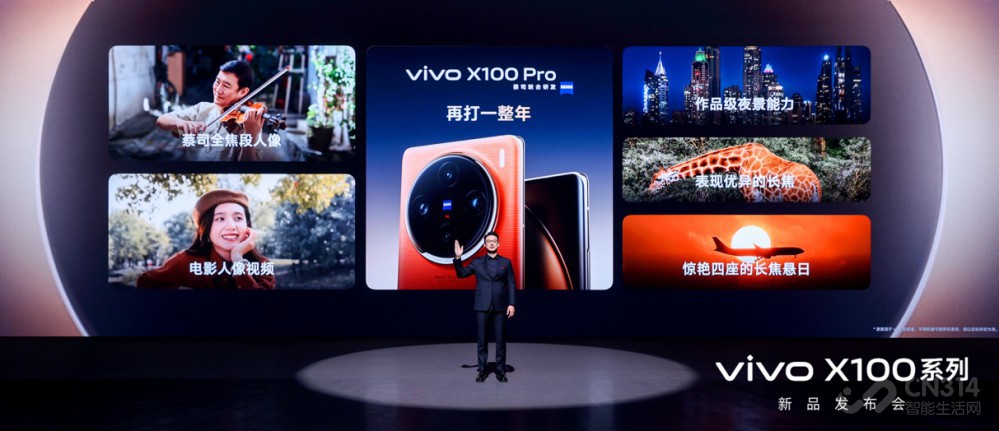 ˾Ӱ 侳vivo X100ϵʽ