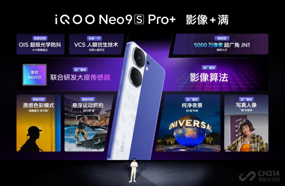 "˫оս +"iQOO Neo9S Pro+ 