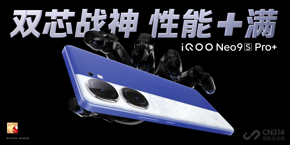 "˫оս +"iQOO Neo9S Pro+ 