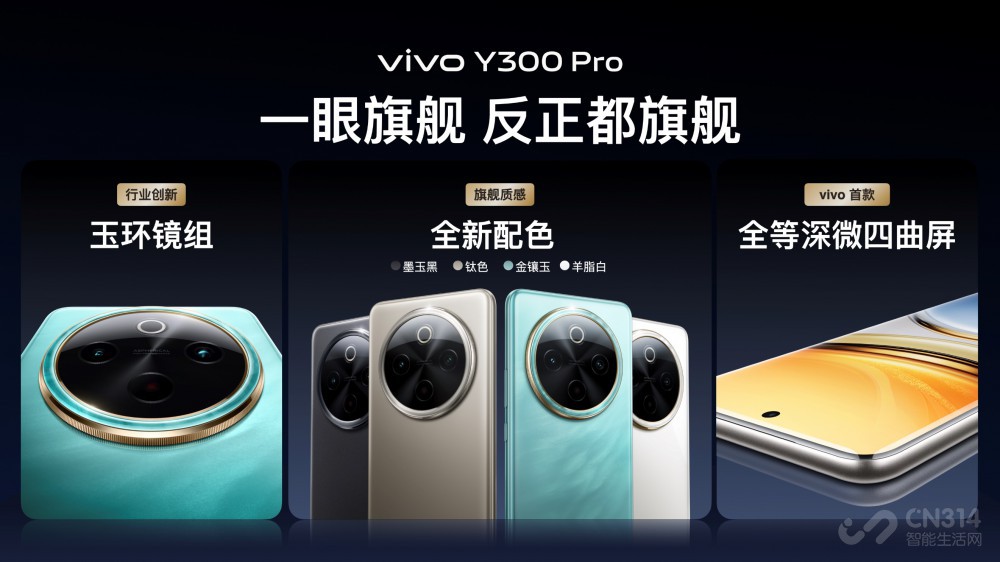  vivo Y300 ProԽƷ ʽ