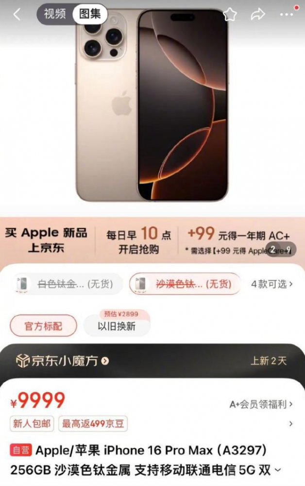 iPhone16 ProţӼǧԪ!