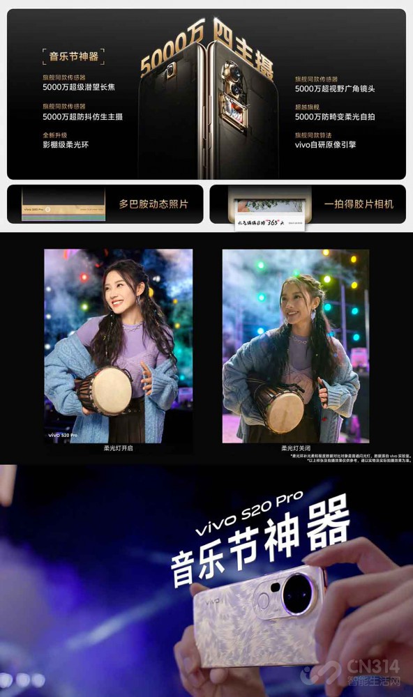 ̫ vivo S20ᱡ콢 ޾