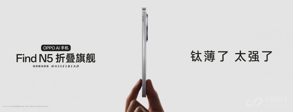 ȫ۵콢OPPO Find N5ʽ